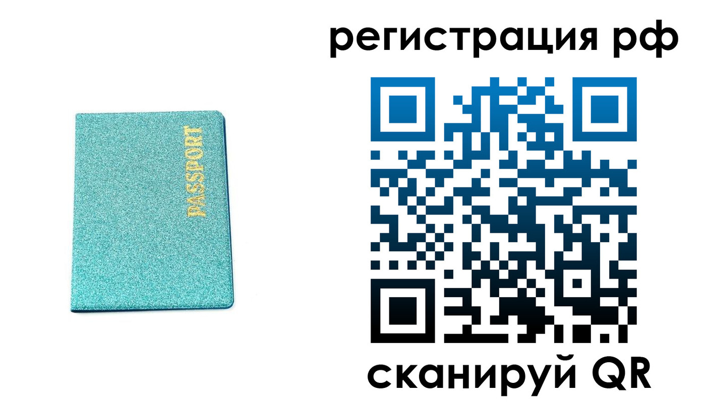прописка иностранных граждан в Октябрьском