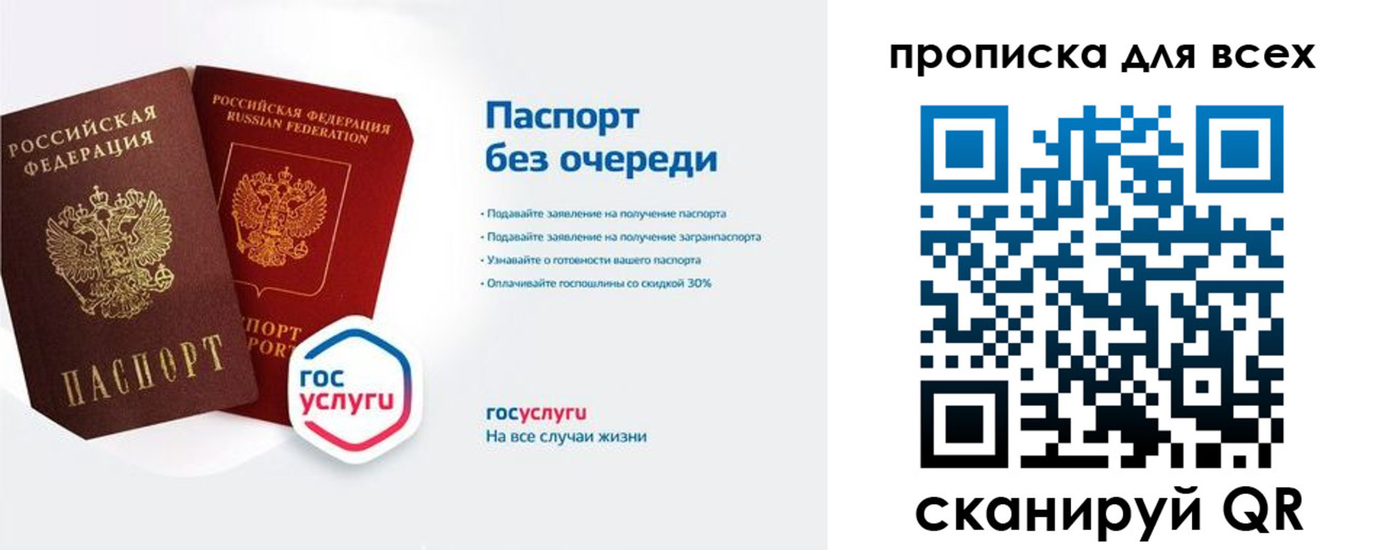 прописка от собственника в Октябрьском