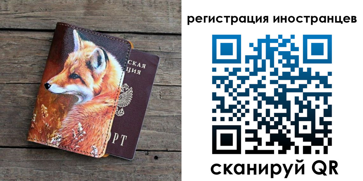 прописка для работы в Октябрьском