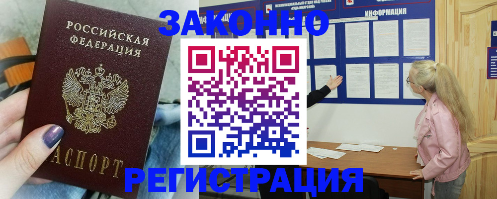 прописка поиск в Октябрьском