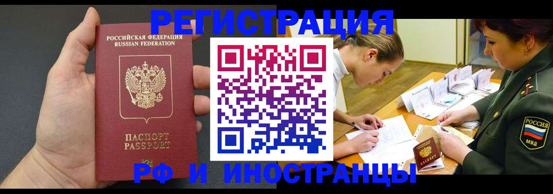 прописка законно в Октябрьском