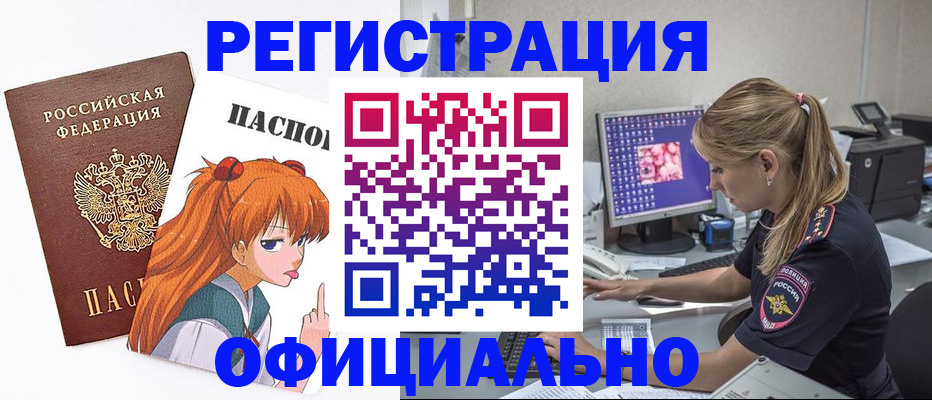 временная регистрация адрес в Октябрьском