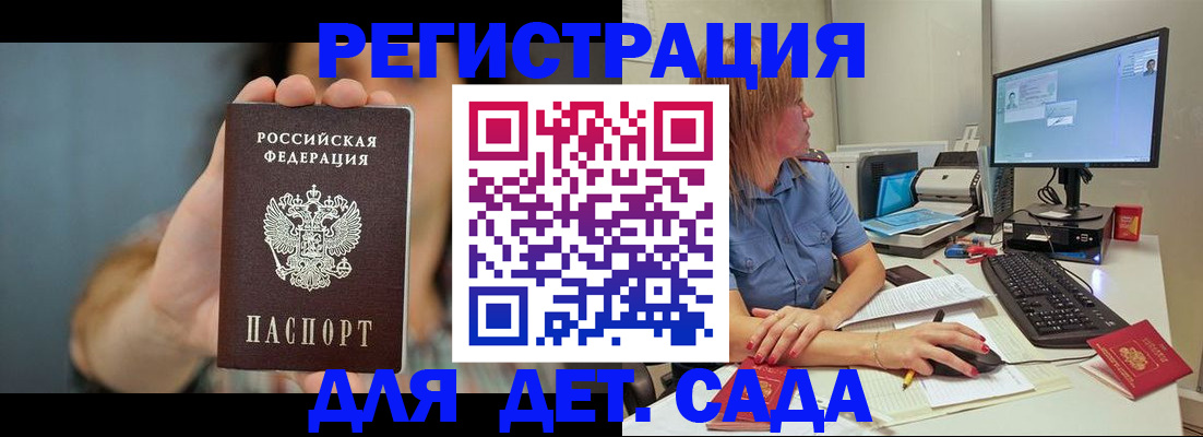 прописка иностранных граждан в Октябрьском