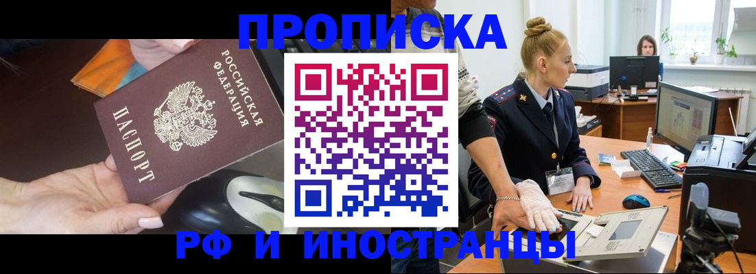 временная регистрация для школы в Октябрьском