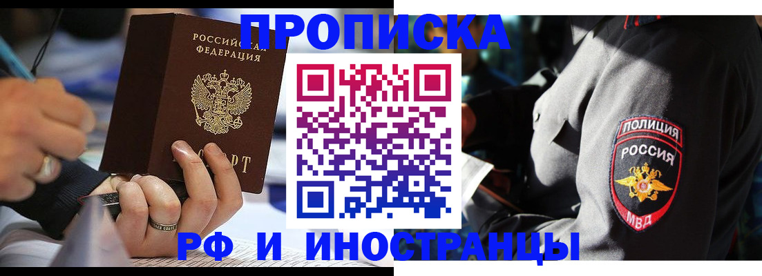 временная регистрация гарантия в Октябрьском