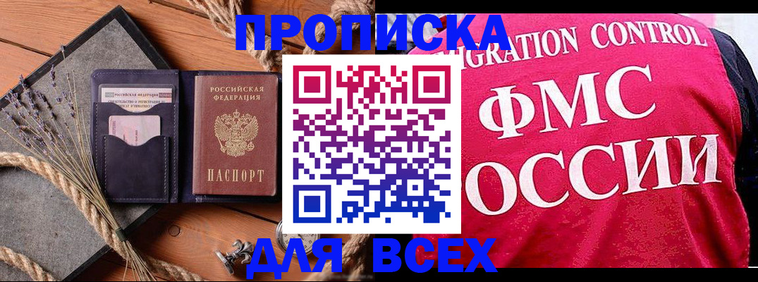 временная регистрация купить в Октябрьском