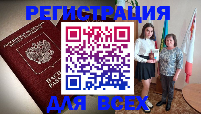 временная регистрация купить в Октябрьском