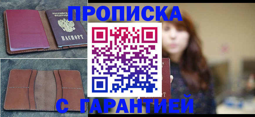 временная регистрация гарантия в Октябрьском