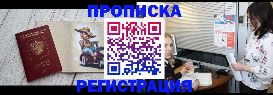 временная регистрация для всех в Октябрьском