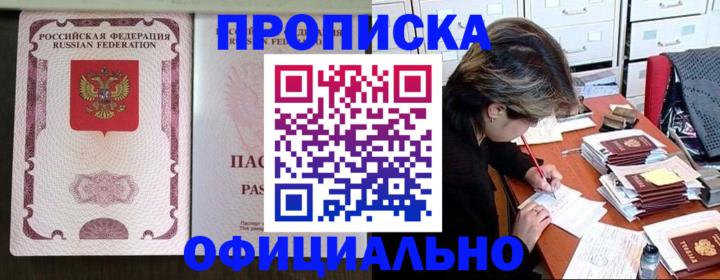 временная регистрация в Октябрьском